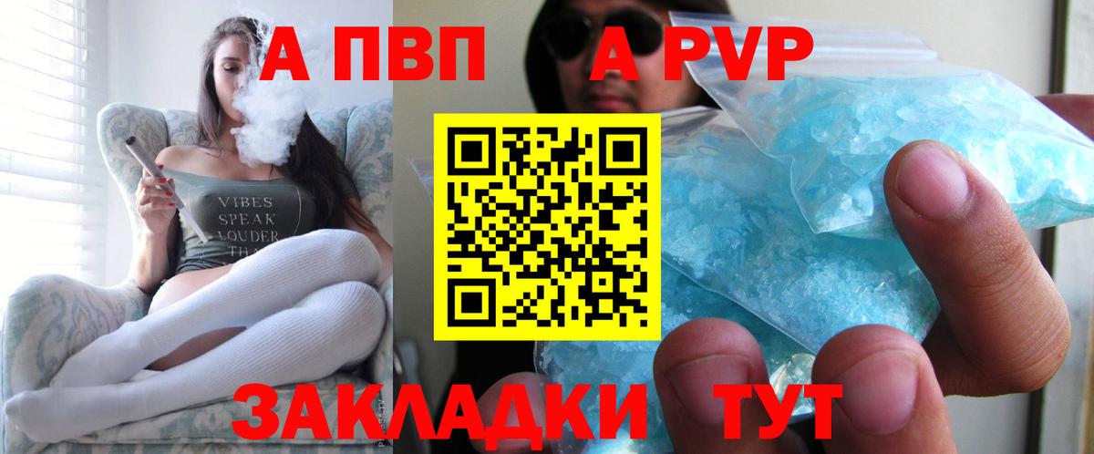 A PVP мука Каменск-Уральский