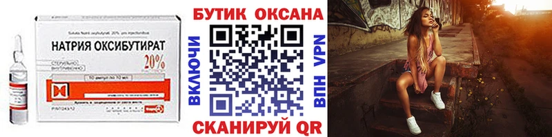 мориарти формула  Каменск-Уральский  Бутират 99% 
