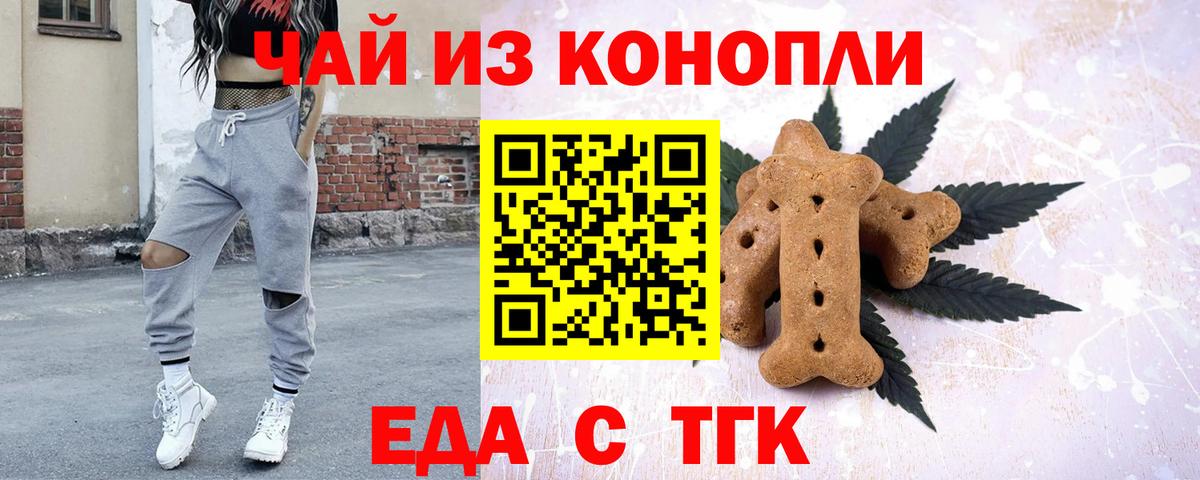 Каменск-Уральский  Еда ТГК конопля  Вход с VPN 
