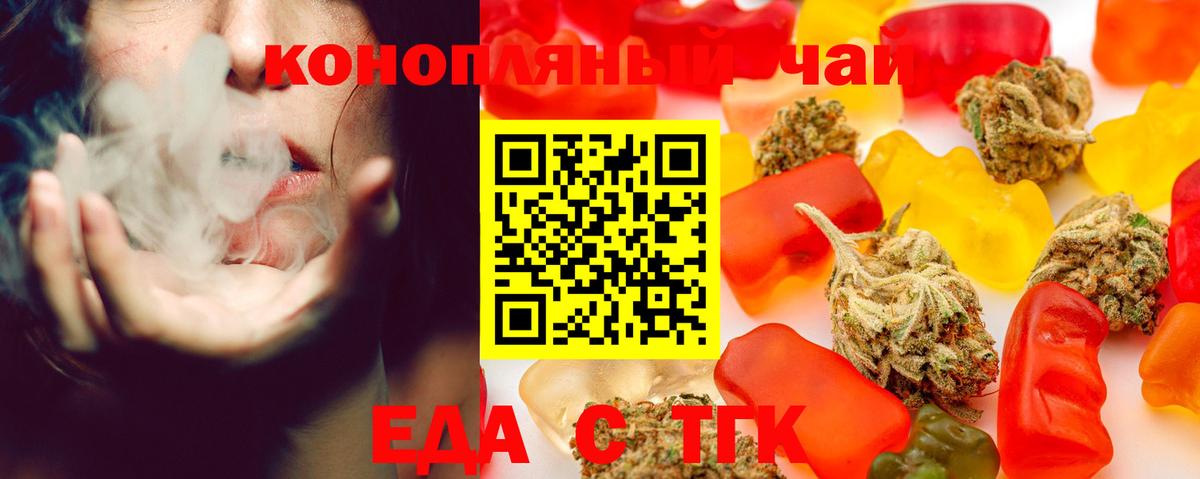 Печенье с ТГК марихуана  Каменск-Уральский 