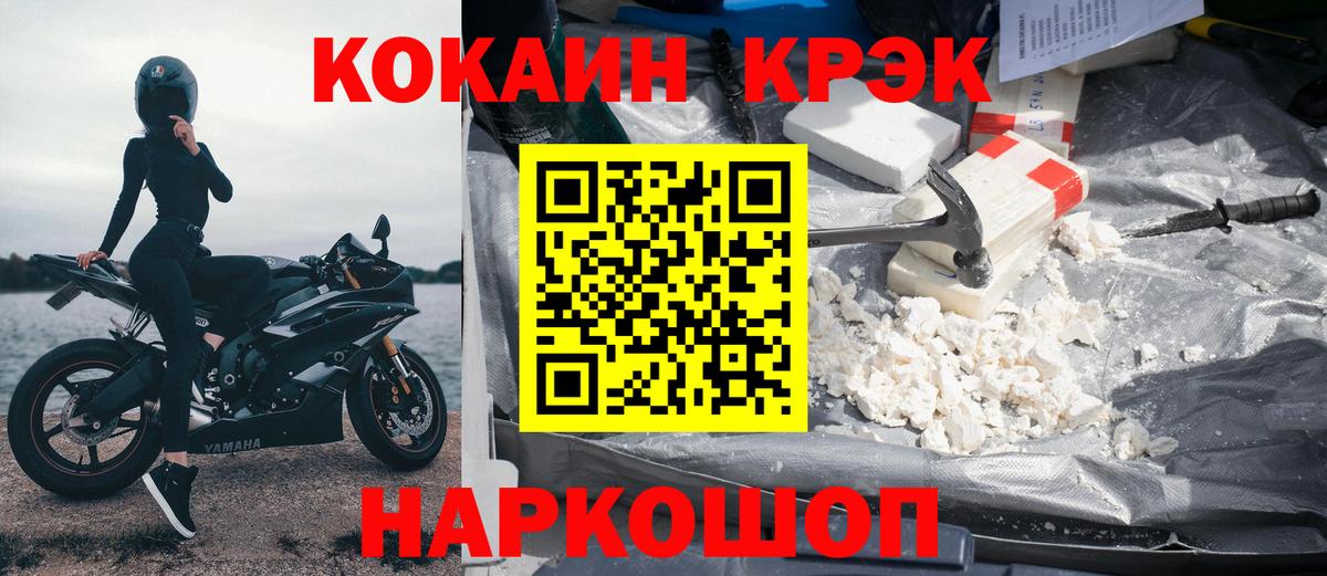 Cocaine 99%  Вход с VPN  КОКАИН Перу  Каменск-Уральский 