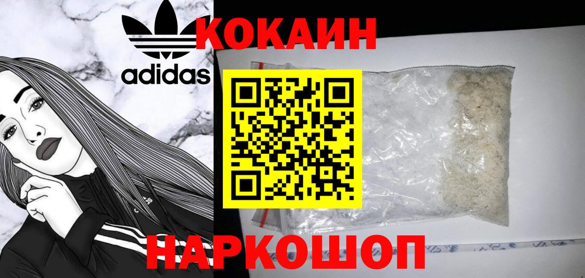 Кокаин Перу  Каменск-Уральский  Кокаин Columbia 