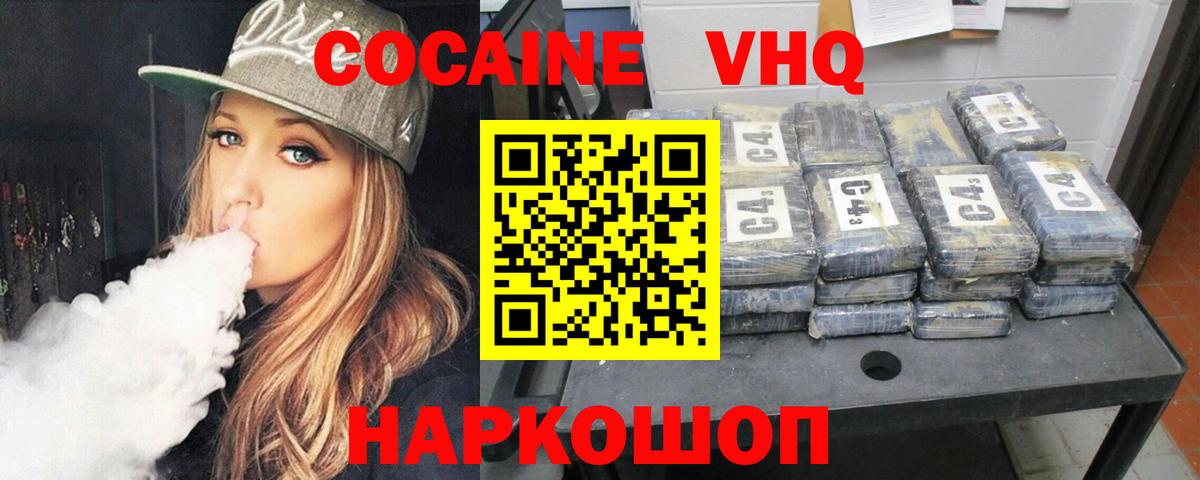 Кокаин Fish Scale Каменск-Уральский