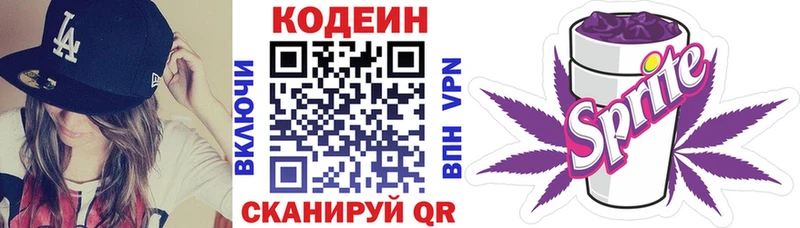 Кодеин напиток Lean (лин)  наркотики  Каменск-Уральский 