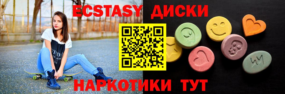 Ecstasy 300 mg Каменск-Уральский