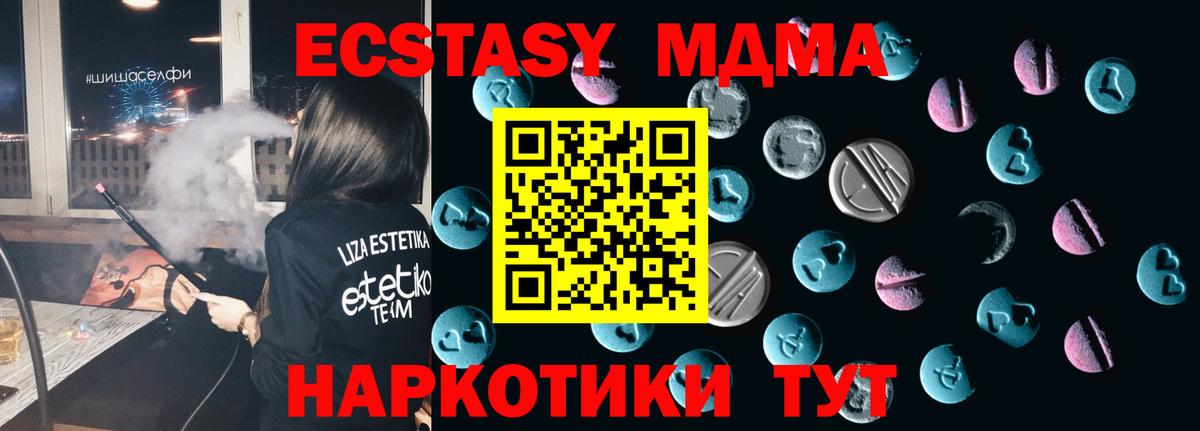 Экстази 280 MDMA  Ecstasy  Экстази диски  Каменск-Уральский  где купить наркотик  Вход с VPN 