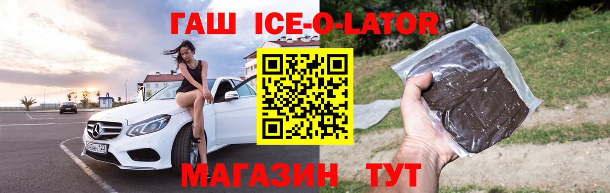Гашиш убойный  Каменск-Уральский  ГАШ Ice-O-Lator 