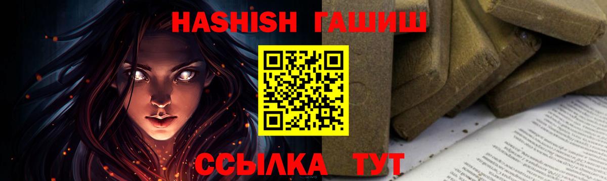 ГАШ 40% ТГК  Гашиш  Вход с VPN  Каменск-Уральский  ГАШ 40% ТГК 