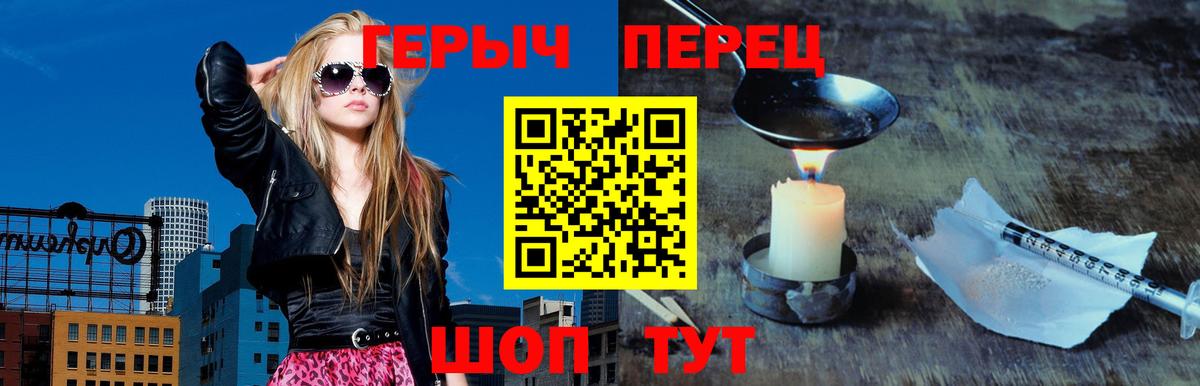 Героин  Каменск-Уральский  ГЕРОИН гречка 