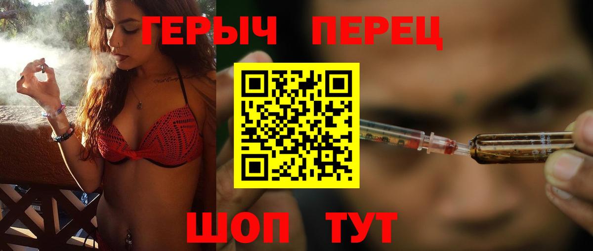 ГЕРОИН Heroin  ГЕРОИН  Каменск-Уральский  Вход с VPN 