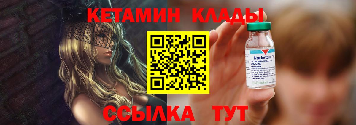 Кетамин ketamine  Каменск-Уральский 