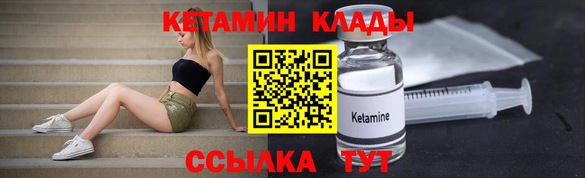 Каменск-Уральский  Кетамин ketamine  Вход с VPN  КЕТАМИН VHQ 