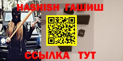 гашишное масло Заволжье