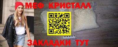 мефедрон Бийск