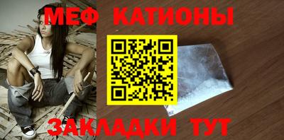 мефедрон Бийск