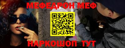 мефедрон Бийск