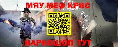 мефедрон Бийск