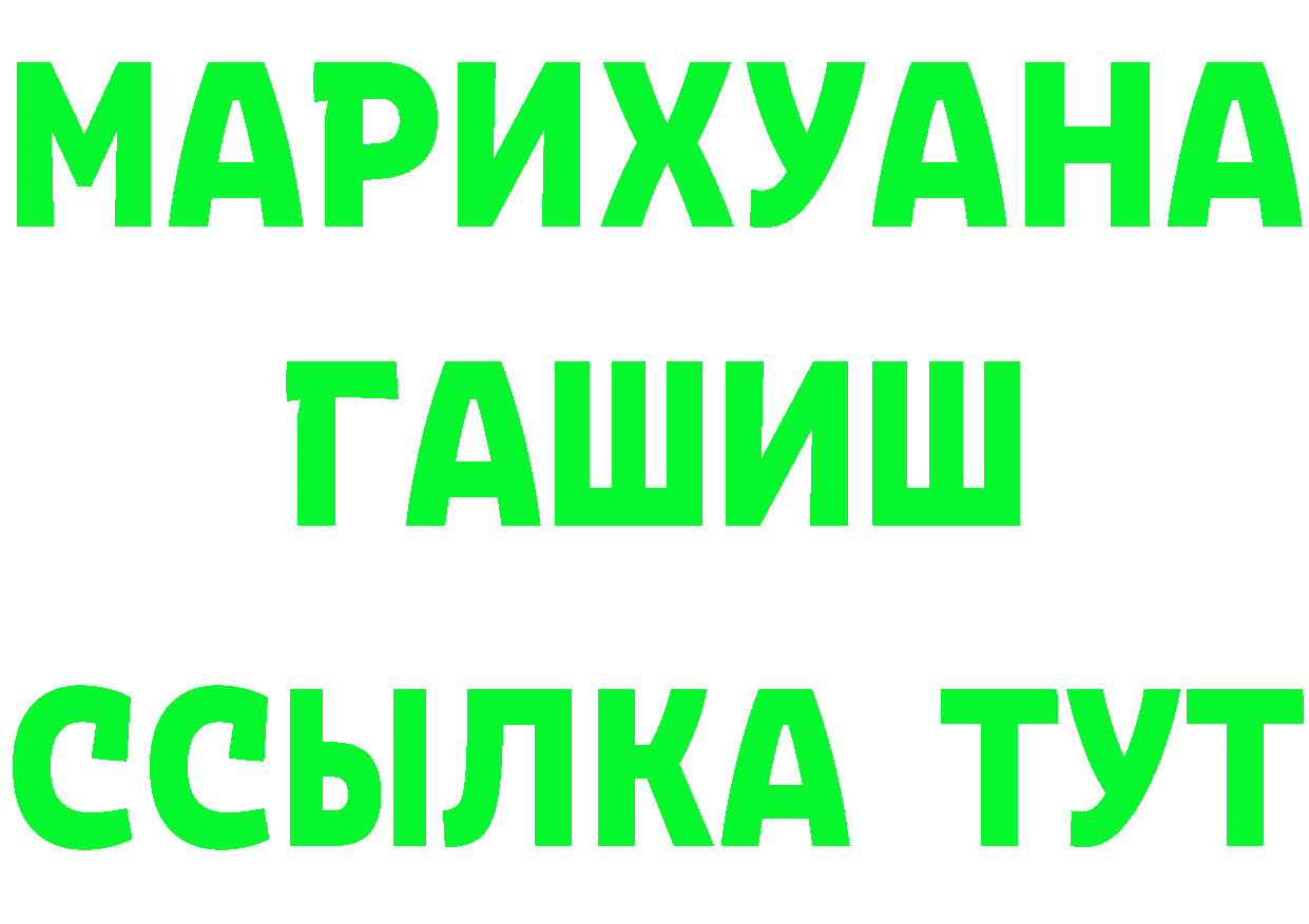 БУТИРАТ GHB зеркало даркнет MEGA Каменск-Уральский