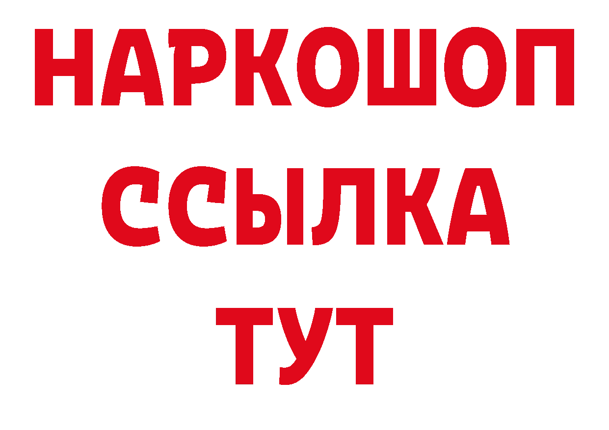 АМФ Розовый сайт нарко площадка блэк спрут Каменск-Уральский