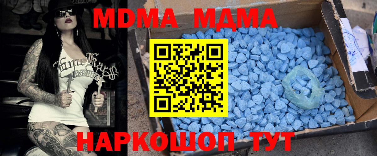МДМА crystal  Вход с VPN  Каменск-Уральский  МДМА crystal 