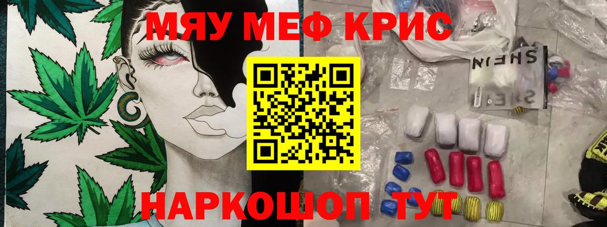 Мефедрон кристаллы  где продают   Меф  МЯУ-МЯУ  Каменск-Уральский  Вход с VPN  Меф 4 MMC 