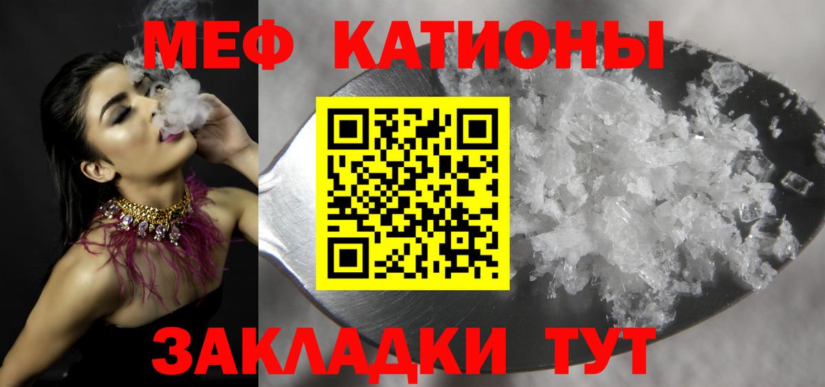 МЕФ кристаллы Каменск-Уральский