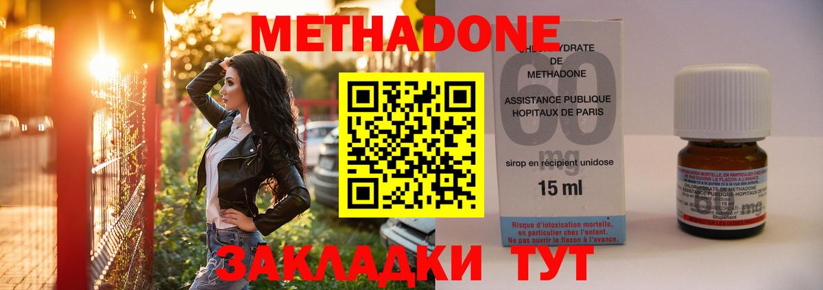 МЕТАДОН кристалл  Вход с VPN  Каменск-Уральский  Метадон мёд 