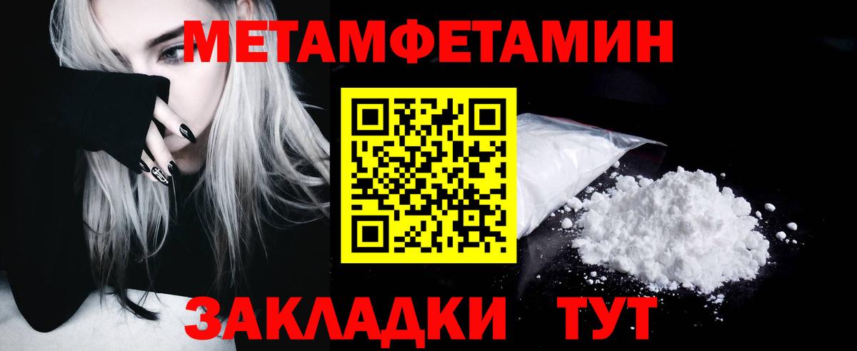 Первитин мет  Вход с VPN  Каменск-Уральский 
