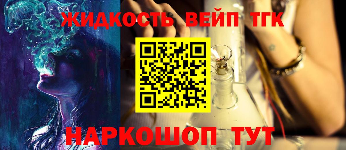 Дистиллят ТГК THC oil Каменск-Уральский