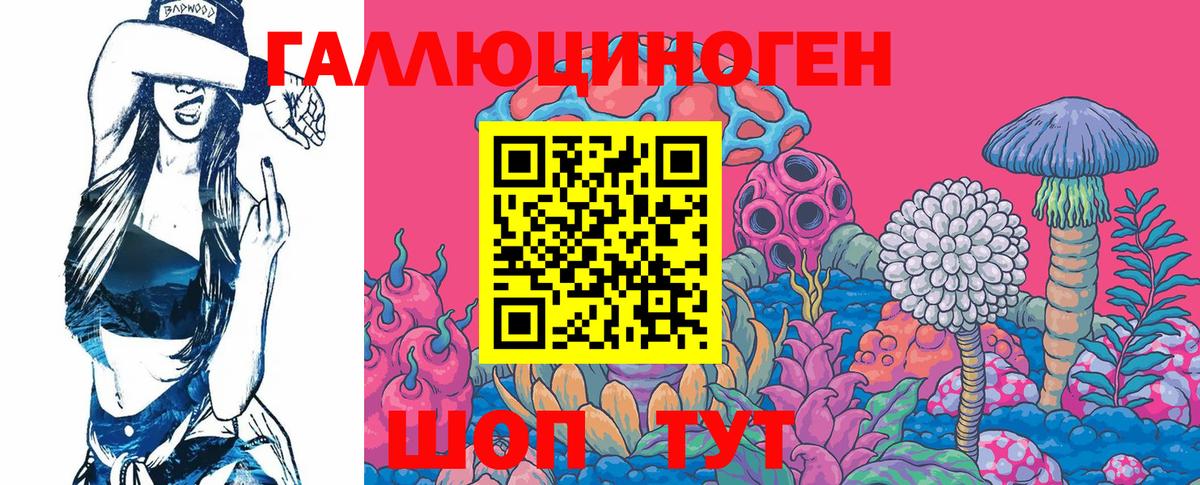 Галлюциногенные грибы ЛСД Каменск-Уральский